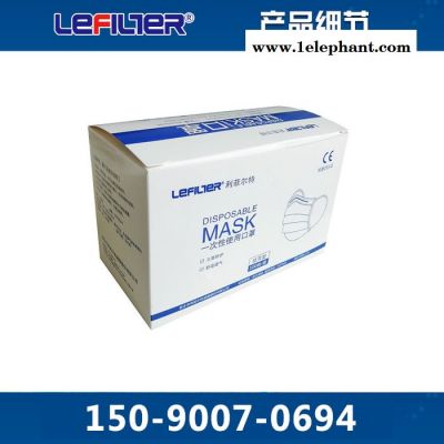 利菲尔特 口罩现货供应，助力学生开学，低至1.3/支图3