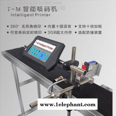 MODIAN/墨点T-M 口罩喷码机 外箱喷码机  智能喷码机 塑料管喷码机