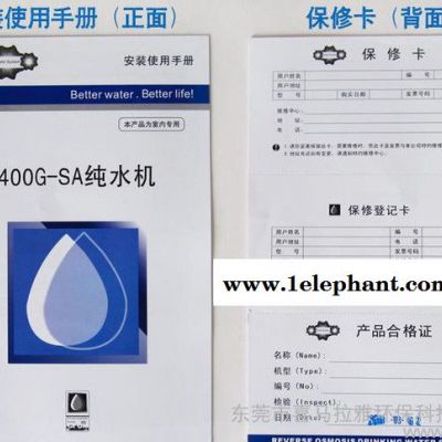 OEM制造 400G大流量反渗透纯水机 智能电脑控制 防尘罩图3