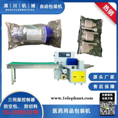 免费安装满川MC-250X一次性用品包装机一次性口罩包装机日用品包装机 口罩包装机厂家图3