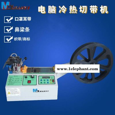 无纺布切带机 口罩带裁切机 耳带剪切机 电脑冷热 口罩鼻梁条图4