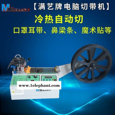 无纺布切带机 口罩带裁切机 耳带剪切机 电脑冷热 口罩鼻梁条图3
