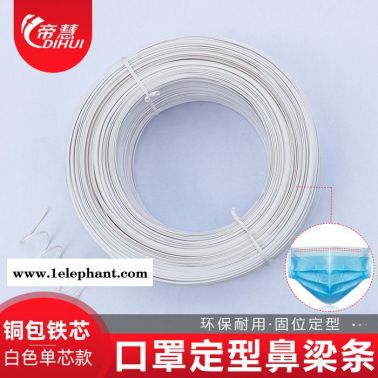 **KN95内置口罩鼻梁条单芯双芯鼻梁条5MM鼻梁骨鼻梁线PE