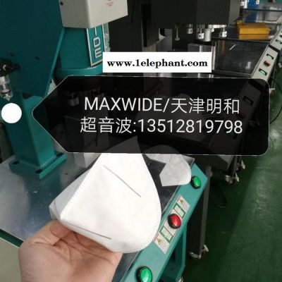 天津明和供应N95焊接机一次性Y用口罩配套超声波焊接系统焊接治具耳带点焊机全系列超声波焊接系统图5