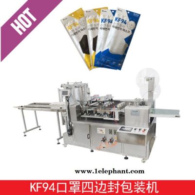 赛诺KF94口罩四边封包装机一次性平台KN95口罩膏药贴四边封枕式包装机厂可对接生产线可自动下料图6