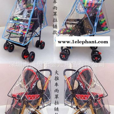 康贝乐品牌直销童车环保防雨罩 冬天宝宝外出必备防风防尘罩图2