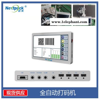 蔚莱EA-2打码机 全自动喷码机 彩色喷码机 油墨喷码机 n95口罩打码机图2
