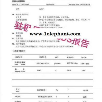 熔喷料 无纺布料 驻极母粒 增熔剂 顺滑剂 柔软剂做高熔喷口罩料图6