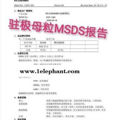 熔喷料 无纺布料 驻极母粒 增熔剂 顺滑剂 柔软剂做高熔喷口罩料图5
