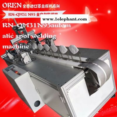 全自动电脑点焊机 RN-QM31 无纺布耳带点焊机 N95口罩点焊机  奥玲针车图2