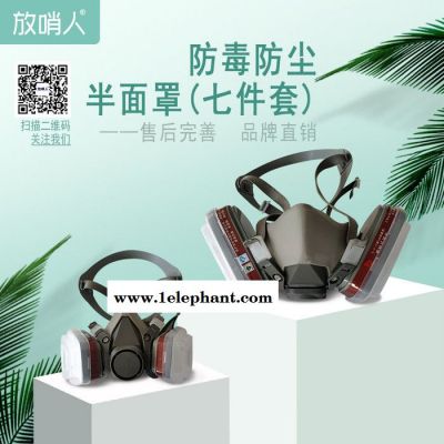 3M1201 尘毒呼吸防护套装 防毒口罩   防尘毒半面罩图2