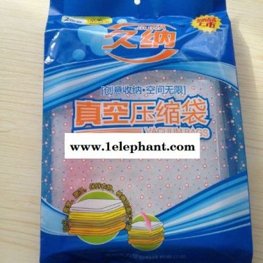 久纳2枚装大中号真空压缩收纳袋