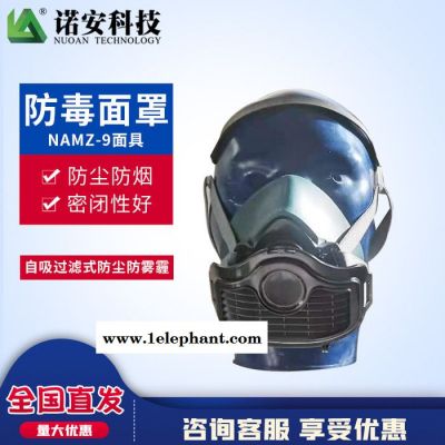 防毒半面具 ANMZ-9 半面具防毒口罩 双过滤器半防毒面罩图3