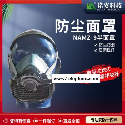 防毒半面具 ANMZ-9 半面具防毒口罩 双过滤器半防毒面罩图2