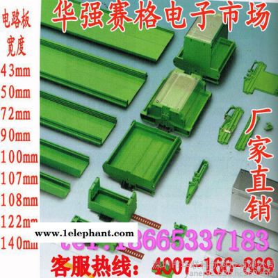 PCB导轨安装UM72 JUM108防尘罩、保护罩 线路板安装槽图2