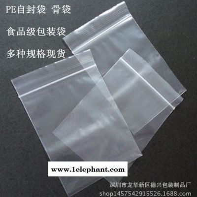 加厚自封袋包装袋透明夹链收纳袋大小号pe密封塑料封口袋自封袋图2