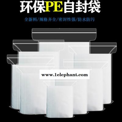 加厚自封袋包装袋透明夹链收纳袋大小号pe密封塑料封口袋自封袋图3
