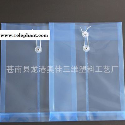 直销定制 A4塑料透明档案袋资料袋票据收纳袋加厚 办公用品图1