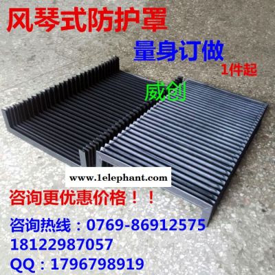 销售 风琴防尘罩 龙门铣床1508Y轴横梁防护罩 风琴伸缩护图4
