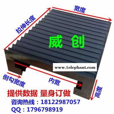 销售 风琴防尘罩 龙门铣床1508Y轴横梁防护罩 风琴伸缩护图3