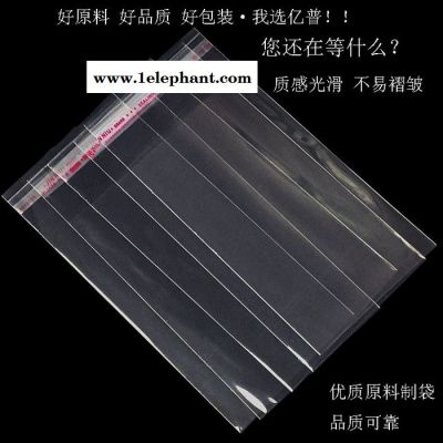 YIPU/亿普 **OPP平口袋 OPP平口袋 专业生产型OPP平口袋 OPP收纳袋防水袋图2