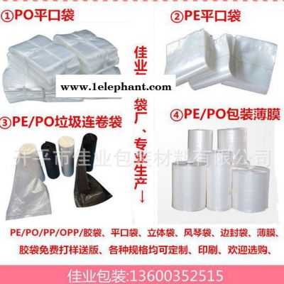 「工厂直销」收纳袋 江门/佛山/南澳收纳袋
