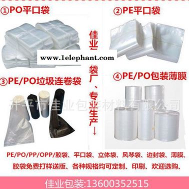 「工厂直销」收纳袋 江门/佛山/南澳收纳袋