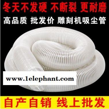 雕刻机吸尘管 木工雕刻机专用吸尘管 防尘罩吸尘管80 100直径高柔
