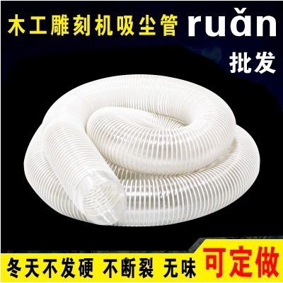 雕刻机吸尘管 木工雕刻机专用吸尘管 防尘罩吸尘管80 100直径高柔图2