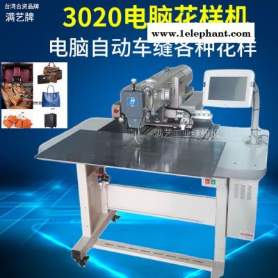 3020电脑花样机 化妆品收纳袋电脑花样机图1