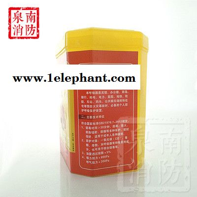 泉南消防ZYX45 **消防自救呼吸器 防毒面具消防火灾 逃生面具消防口罩图3
