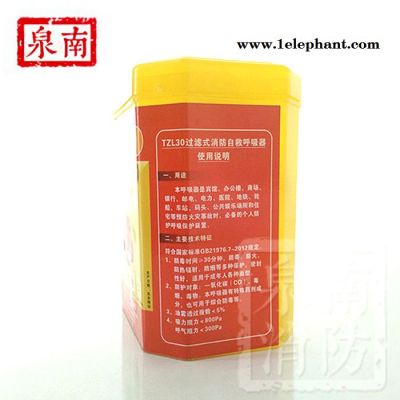 泉南消防ZYX45 **消防自救呼吸器 防毒面具消防火灾 逃生面具消防口罩图6