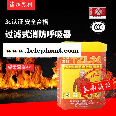 泉南消防ZYX45 **消防自救呼吸器 防毒面具消防火灾 逃生面具消防口罩图5