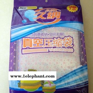 久纳40x60cm小号2件装真空压缩收纳袋