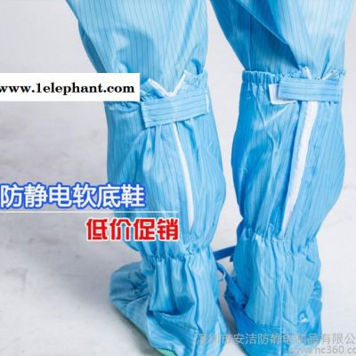 防静电软底鞋 防静电服鞋子静电鞋鞋套连体服软底靴防滑靴防护靴