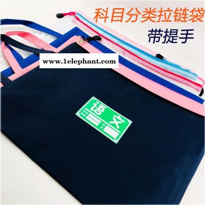 卓生小学生科目文件袋 商务办公牛津帆布侧拉链手提大容量收纳袋图6