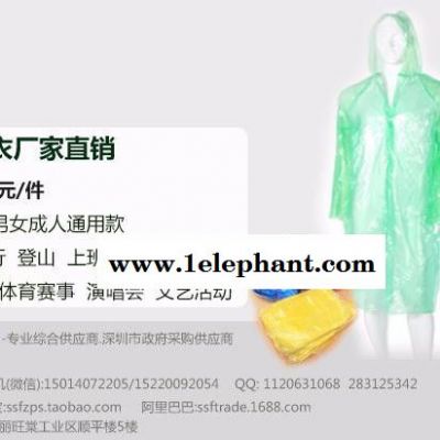 深圳一次性雨衣上书房雨衣深圳pvc雨衣 pe成人雨衣鞋套图2
