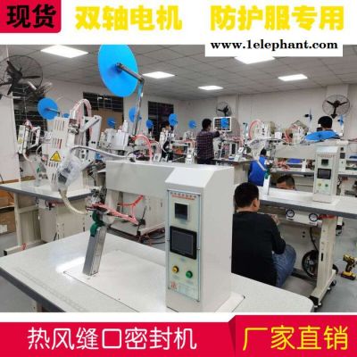 防护服生产压条机 口罩防护服贴条机 帐篷防水无缝密封机过胶机图1