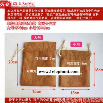 绒布袋 神器自拍杆  珠宝佛珠双层收纳袋 仿麂皮绒双面绒包图3