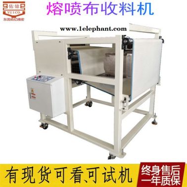 佑亿现货供应熔喷布成网机自动收卷收料机 口罩无纺布自动分切收料机