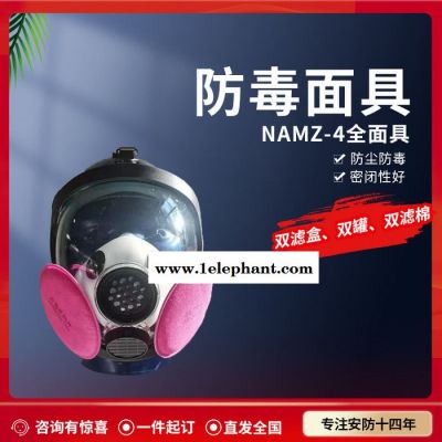 诺安 防毒面具 大视野防毒面具 防毒面罩 防毒面具价格 防护口罩图4
