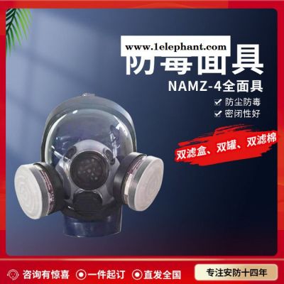 诺安 防毒面具 大视野防毒面具 防毒面罩 防毒面具价格 防护口罩图3