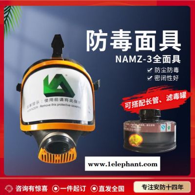 诺安 防毒面具 大视野防毒面具 防毒面罩 防毒面具价格 防护口罩图5