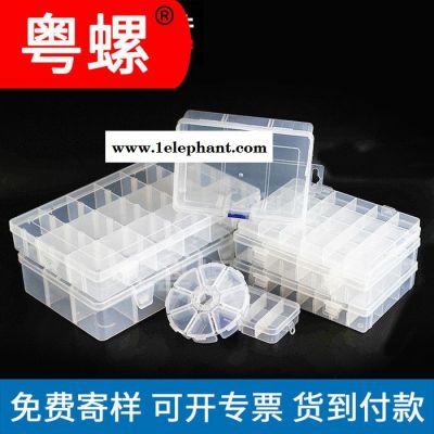 透明塑料盒螺丝 粤螺收纳盒五金分类盒工具箱元件盒中山电子零件盒分格带盖图4