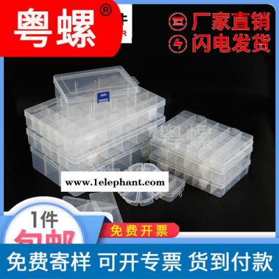 透明塑料盒螺丝 粤螺收纳盒五金分类盒工具箱元件盒中山电子零件盒分格带盖图5