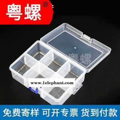 透明塑料盒螺丝 粤螺收纳盒五金分类盒工具箱元件盒中山电子零件盒分格带盖图2