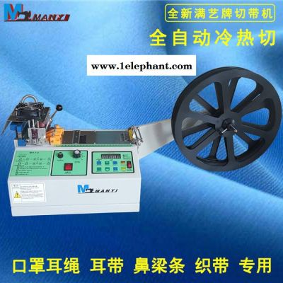 **全自动电脑冷热一体口罩耳带鼻梁条,电脑切带机图5