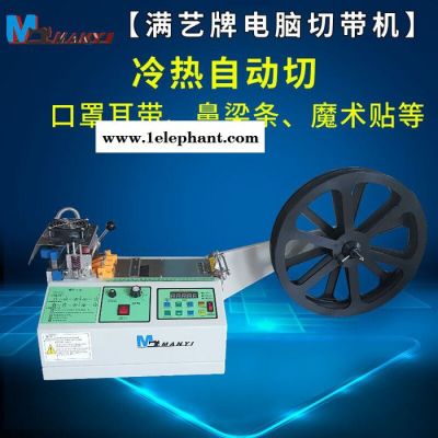 **全自动电脑冷热一体口罩耳带鼻梁条,电脑切带机图2