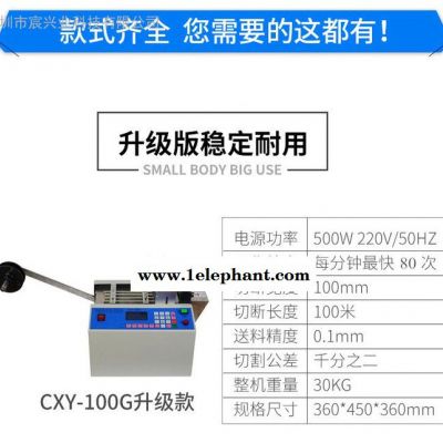 现货口罩耳绳专用切绳机N95挂耳带切带机弹力带橡筋绳自动切条机图5