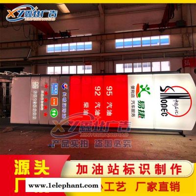 中石化加油站立柱广告牌灯箱 加油站广告品牌立柱 加油站立柱灯箱檐口罩棚装饰施工图1